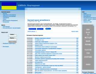 bj.carinfo.kiev.ua screenshot