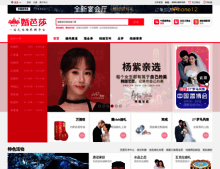 bj.jiehun.com.cn screenshot