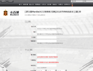 bj.langmanhunjia.com screenshot