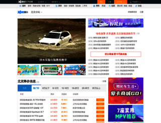 bj.xcar.com.cn screenshot