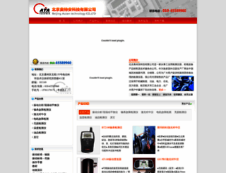 bjata.cn screenshot