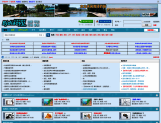 bjdiaoyu.com screenshot
