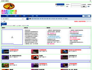 bjdzdiaoyu.com screenshot