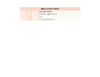 bjhouseonline.com screenshot