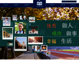 bjjh.org.cn screenshot