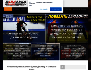 bjjmania.ru screenshot