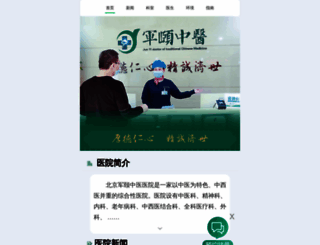 bjjyzyy.com screenshot