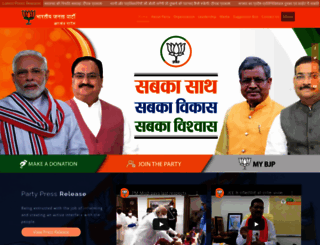 bjpjharkhand.com screenshot