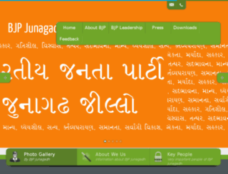 bjpjunagadh.org screenshot