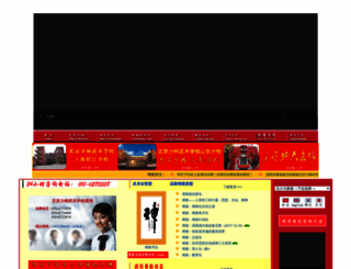 bjslwx.com screenshot