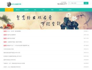 bjtaiji.cn screenshot