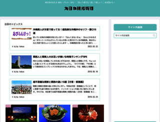 bjtp.tokyo screenshot