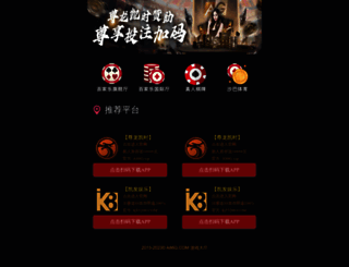 bjwanquan.com screenshot