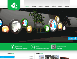 bjyuezhi.cn screenshot