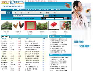 bjzx.zgny.com.cn screenshot