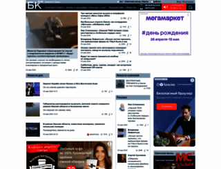 bk55.ru screenshot