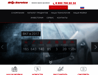 bkfservice.ru screenshot