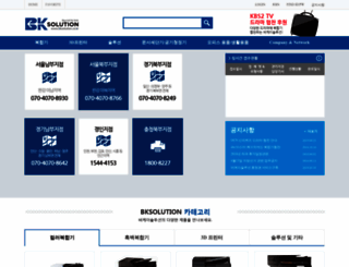 bksolution.co.kr screenshot