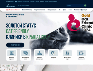 bkvet.ru screenshot