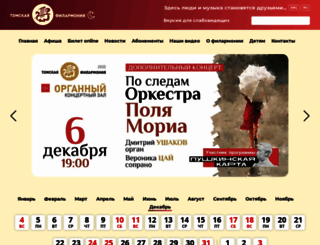 bkz.tomsk.ru screenshot