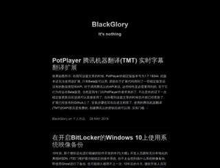 blackglory.me screenshot