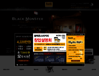 blackmonster.co.kr screenshot