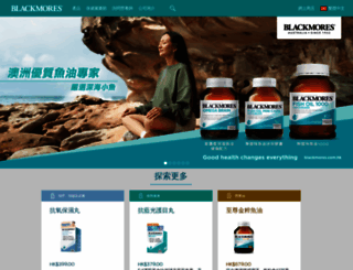 blackmores.com.hk screenshot