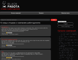 blackrabota.com screenshot