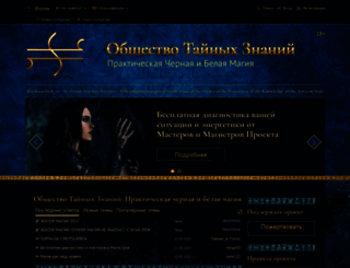 blackwarlock.ru screenshot