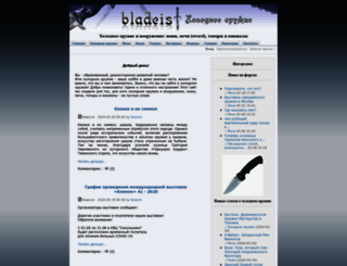bladeist.ru screenshot