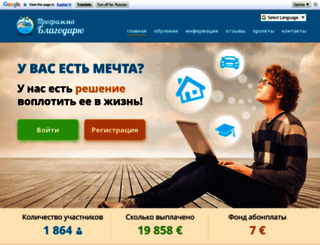 blagodaryu.ru.com screenshot