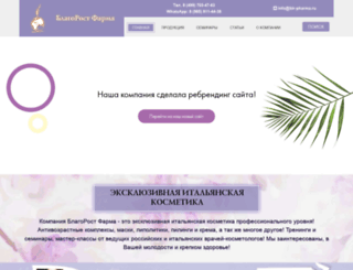 blagorostfarma.com screenshot