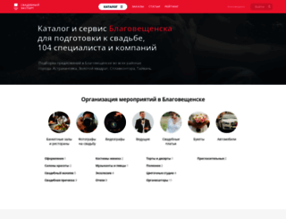 blagoveshensk.unassvadba.ru screenshot