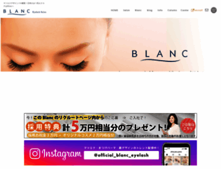 blanc-lash.com screenshot