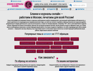 blank-bso.ru screenshot