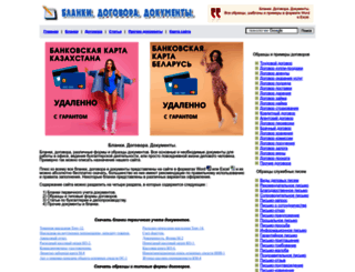 blanki-blanki.narod.ru screenshot