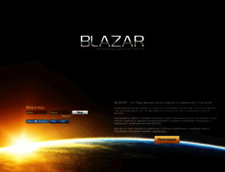 blazar.ru screenshot