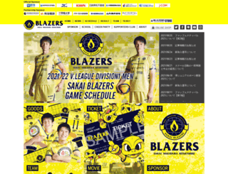 blazers.gr.jp screenshot