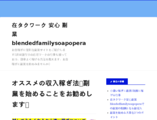 blendedfamilysoapopera.com screenshot