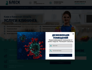 blesk.kiev.ua screenshot