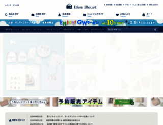 bleubleuet.jp screenshot
