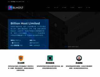 blhost.hk screenshot
