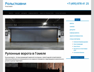 blinds-rollet.ru screenshot