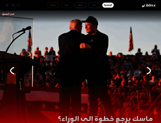 blinx.com screenshot