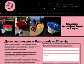 bliss-vlg.ru screenshot