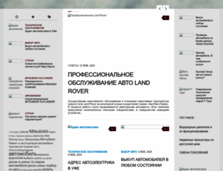 block-mitsubishi.ru screenshot