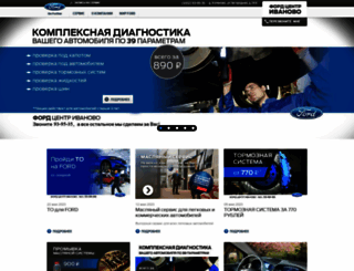 block-rosko-ford.ru screenshot