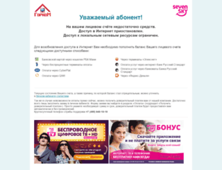 block.gorcomnet.ru screenshot