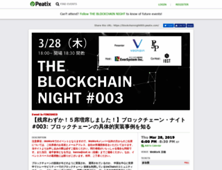 blockchainnight003.peatix.com screenshot