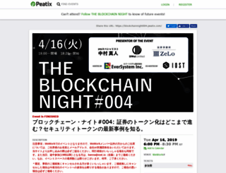 blockchainnight004.peatix.com screenshot